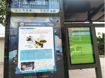 阜沙鎮(zhèn)禁毒信息〔2020〕第167期--阜沙禁毒宣傳進(jìn)公交站、進(jìn)廠企、進(jìn)廣場(chǎng)（2020.11.17 