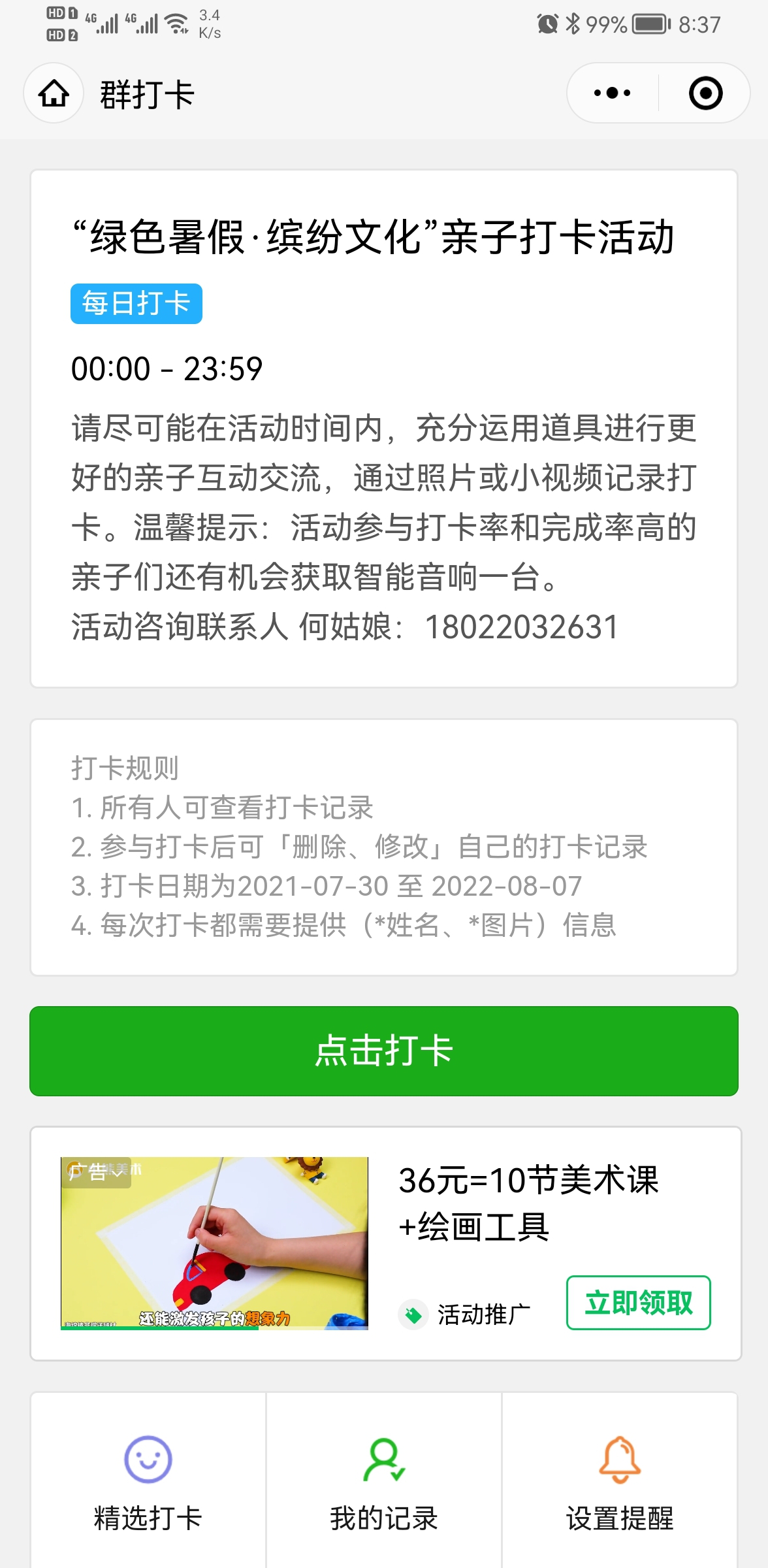 圖片2.png