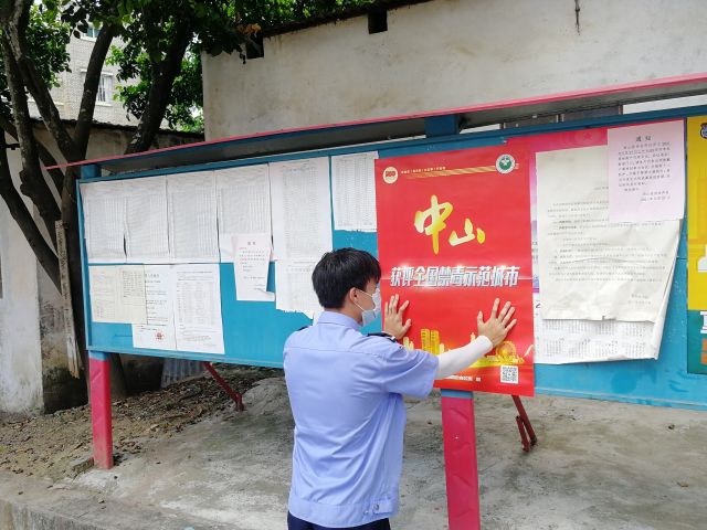 三鄉(xiāng)鎮(zhèn)開展“共建綠色無毒社區(qū)”禁毒宣傳活動照片2.jpg