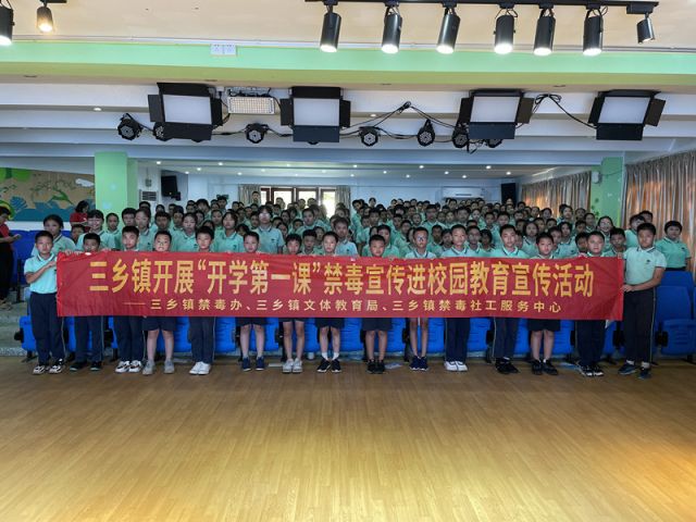 三鄉(xiāng)鎮(zhèn)開展“&nbsp;遠(yuǎn)離毒品，呵護未來”禁毒宣傳教育活動圖片4.jpg