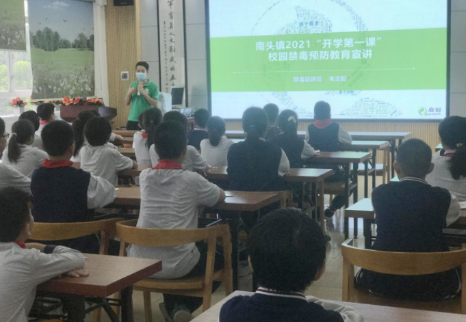 20211015將軍小學(xué)禁毒宣講活動(dòng)89_副本.png