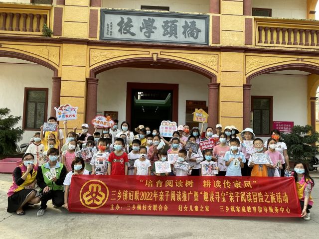 三鄉(xiāng)鎮(zhèn)開展“世界讀書日，禁毒伴成長”禁毒宣傳活動圖片1_副本_副本.jpg