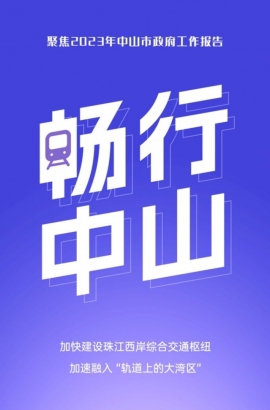 10個(gè)關(guān)鍵詞，帶你讀懂報(bào)告里的發(fā)展愿景！
